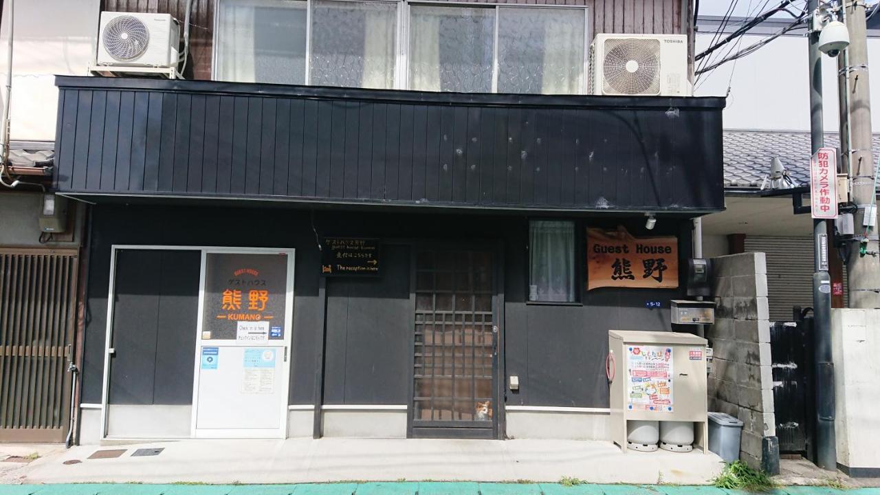 Guesthouse Kumano Tanabe Dış mekan fotoğraf